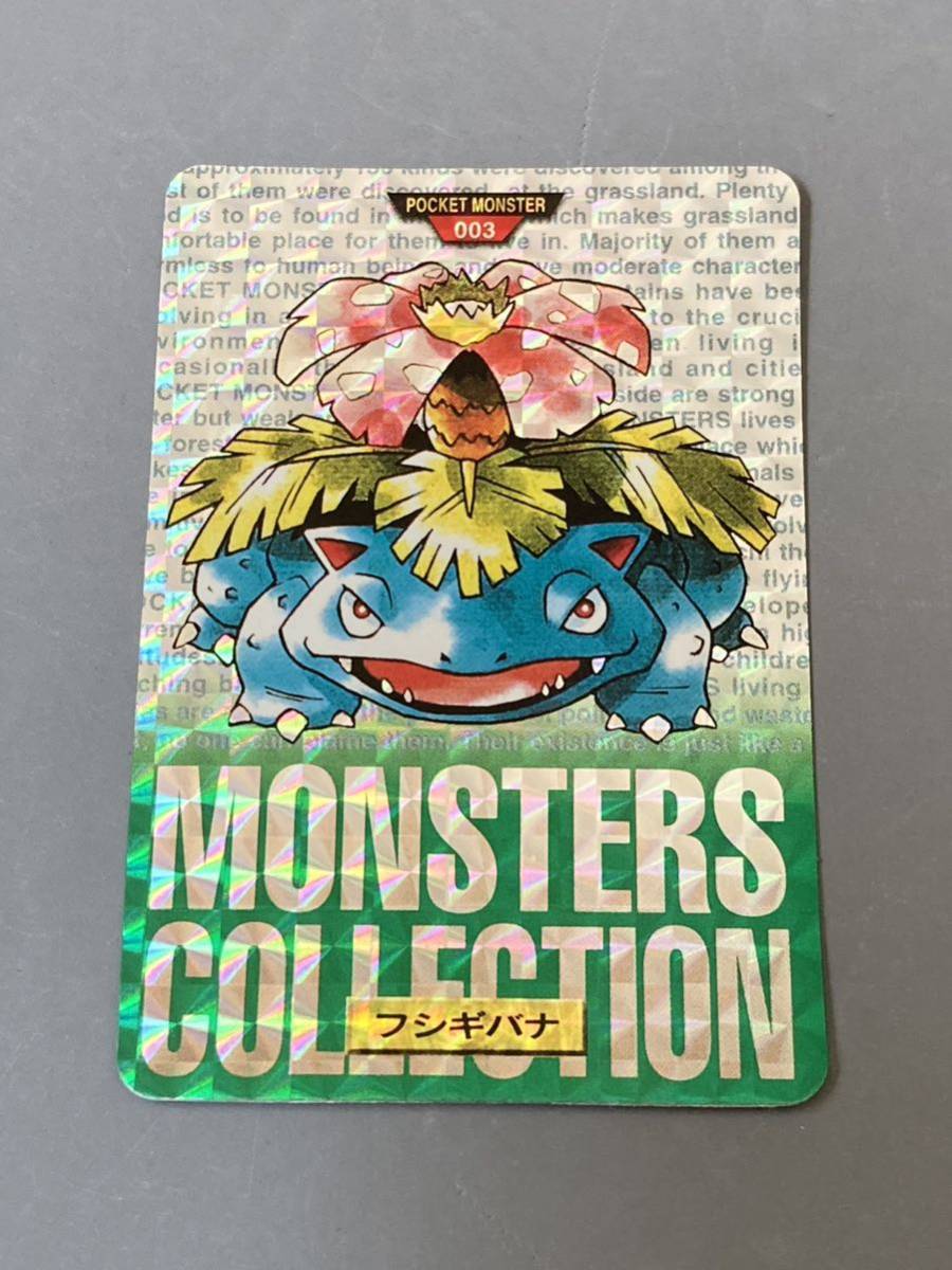 ポケットモンスター カードダス FILE No.003 フシギバナ ポケモン FILE
