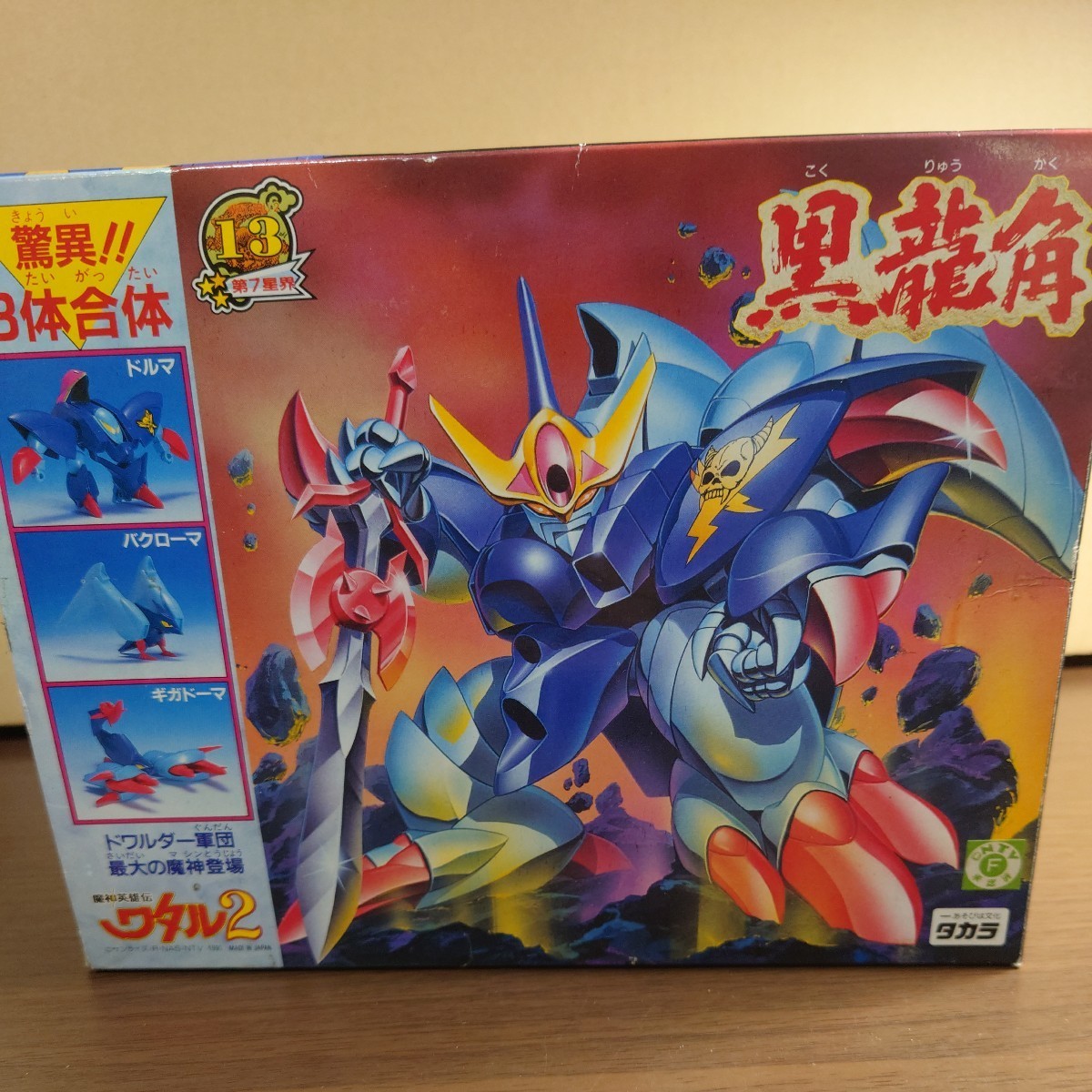 K05 超貴重品 魔神英雄伝ワタル2 シリーズNo.13 黒龍角 希少未組立品