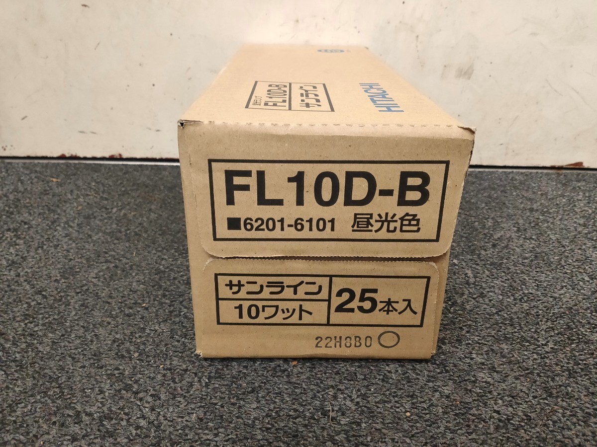 未使用】日立 HITACHI 蛍光ランプ FL10D-B 25本入 日立 FL10D-B 日立蛍光