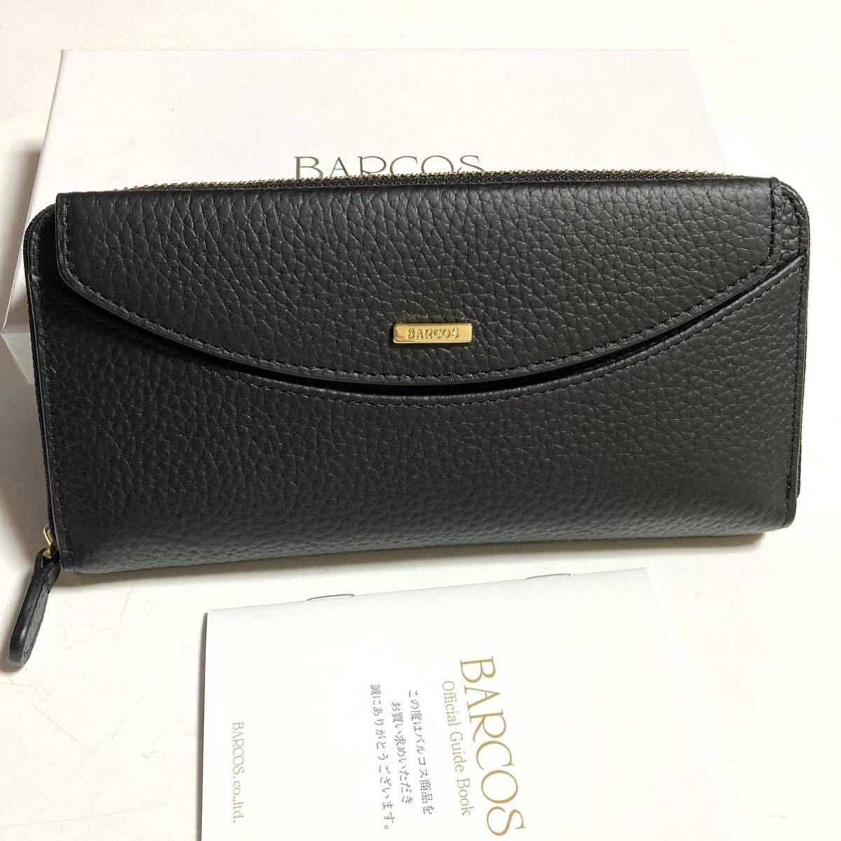 未使用 BARCOS ベティ GLウォレット リムーブ機能付き財布 バルコス 