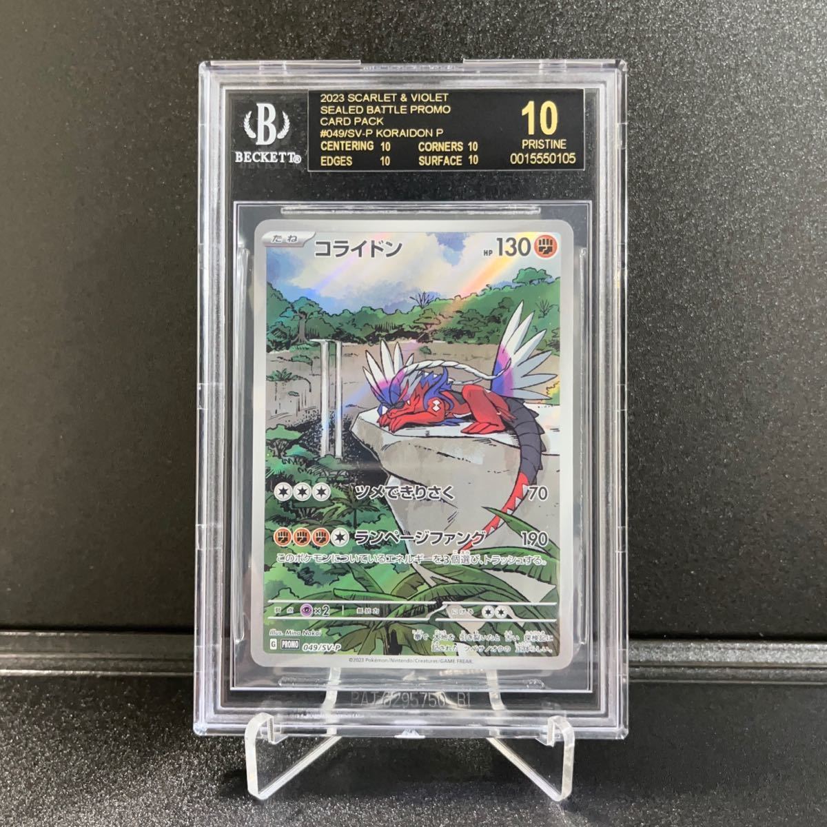 プロモ コライドン ミライドン PSA10 049⁄SV-P BGS10ブラックラベルコ