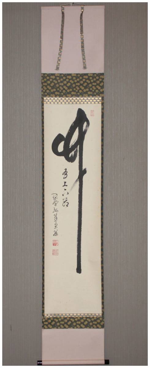 中国畫画　骨董 美術　掛け軸 中国掛け軸 中古品 古美術徐悲鴻の馬掛画 模写】 中国美術 徐悲鴻 馬図 掛軸 捲り
