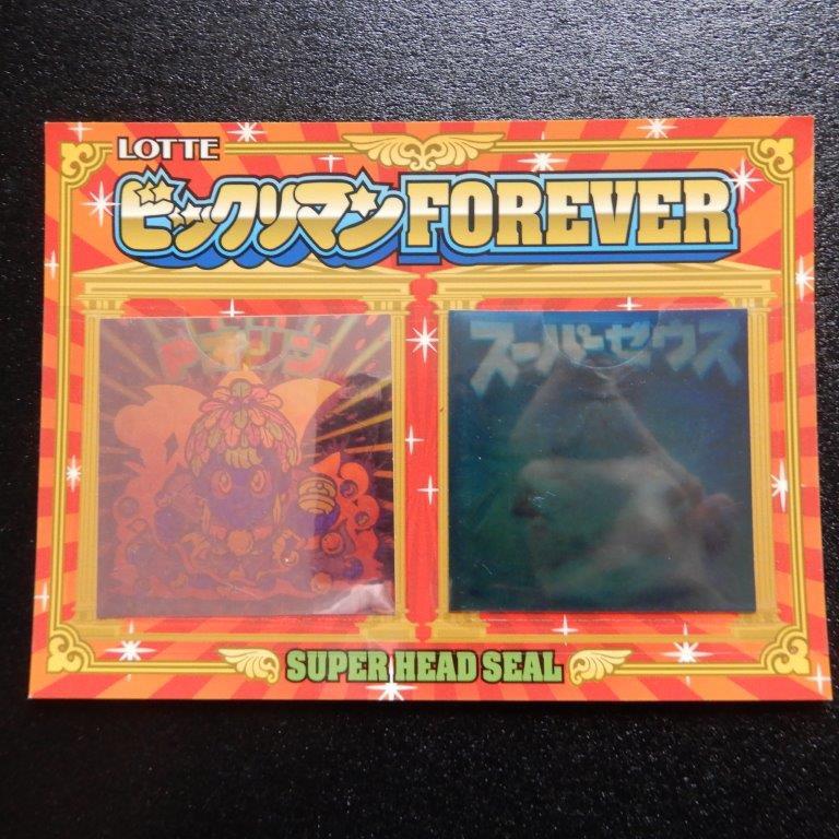 超元祖ビックリマン31弾 スーパーヘッドシール スーパーゼウス＆P 