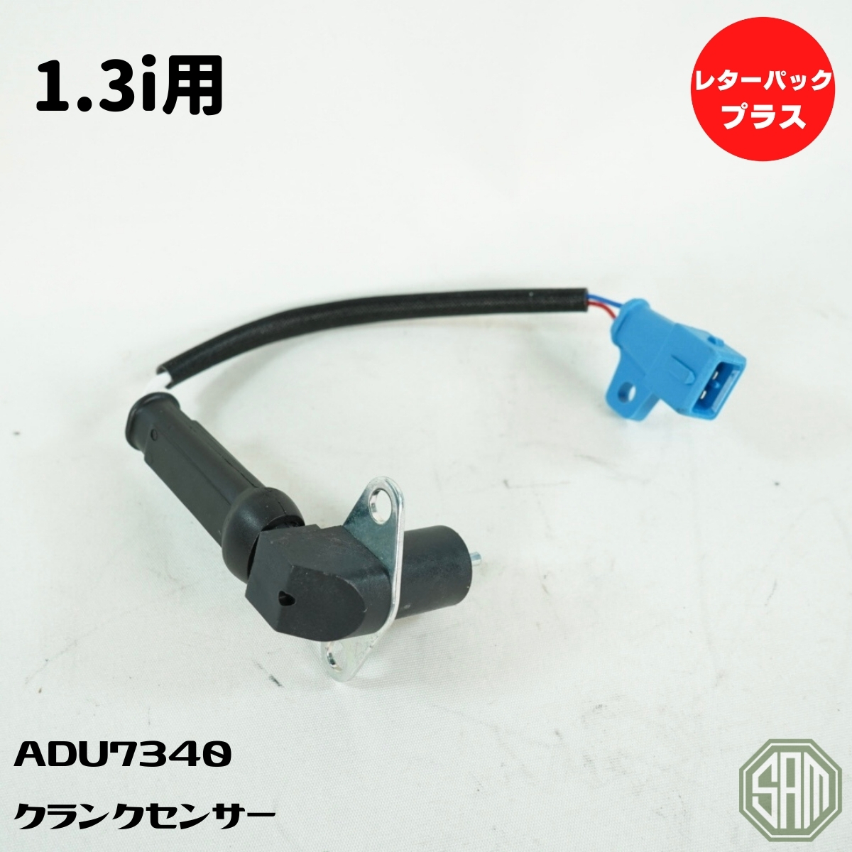 ローバーミニ　クランク角センサー　インジェクションミニ用　新品　ADU7340
