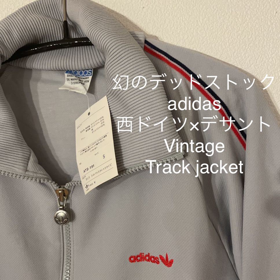 人気セール，お得 幻のデッドストック タグ付 adidas 西ドイツ&times;デサント製 ヴィンテージ トラックジャケット まさかの一円スタート 宅急便コンパクト発送(ジャンパー、ブルゾン)｜売買されたオークション 男性用