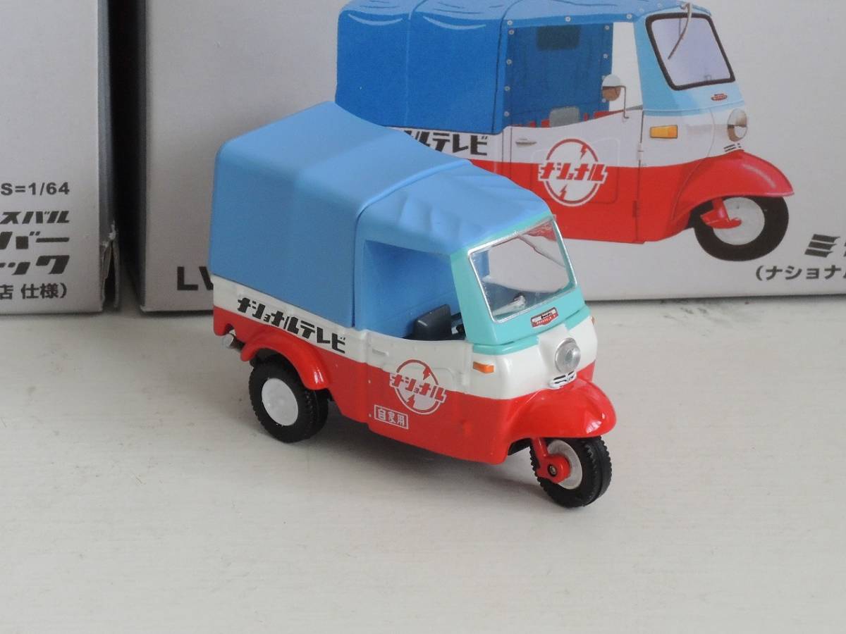 トミカ ミゼット、サンバートラック、ナショナル仕様LV-143 LV-77