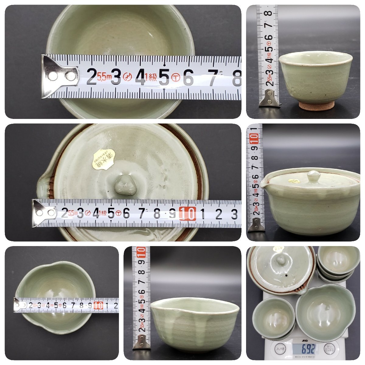 清水焼 煎茶器 平安 昌久造 青磁 花彫 湯呑み5客 急須 湯冷まし 共箱
