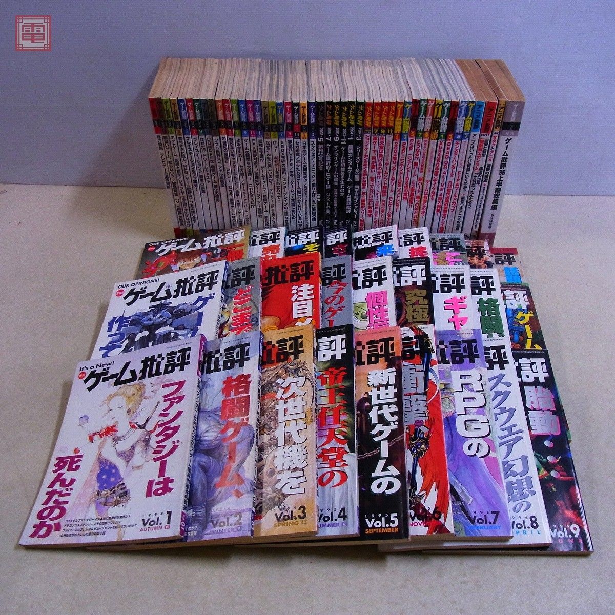 雑誌 ゲーム批評 Vol.1〜69 全揃い＋オマケ4冊 73冊セット マイクロマガジン社【40