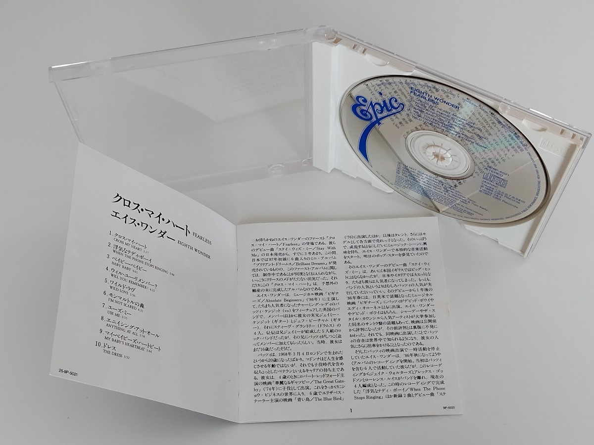CSR刻印盤 エイス ワンダー Eighth Wonder / FEARLESS 日本盤CD 25 8P