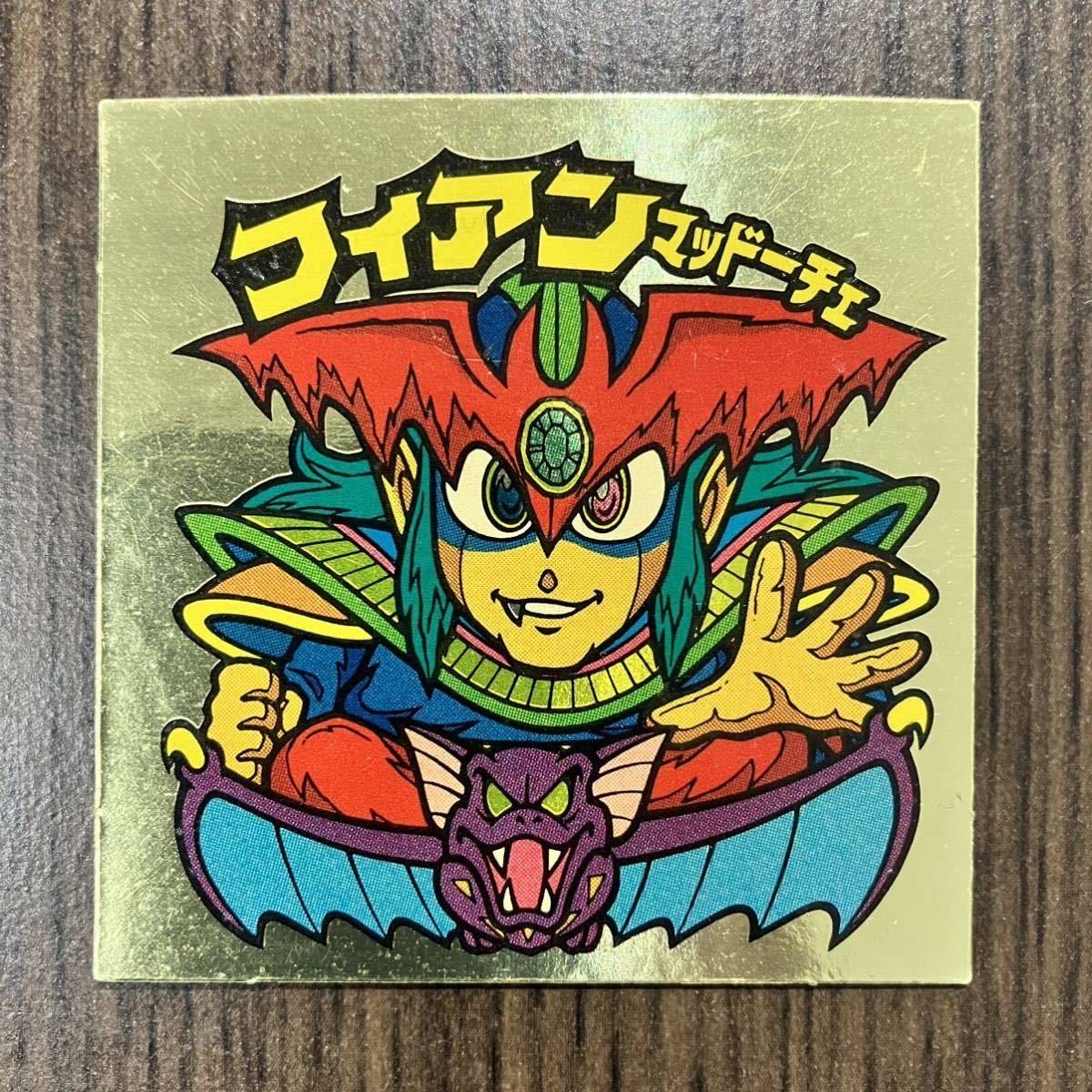 ビックリマン ホロセレクション 未開封 8枚セット