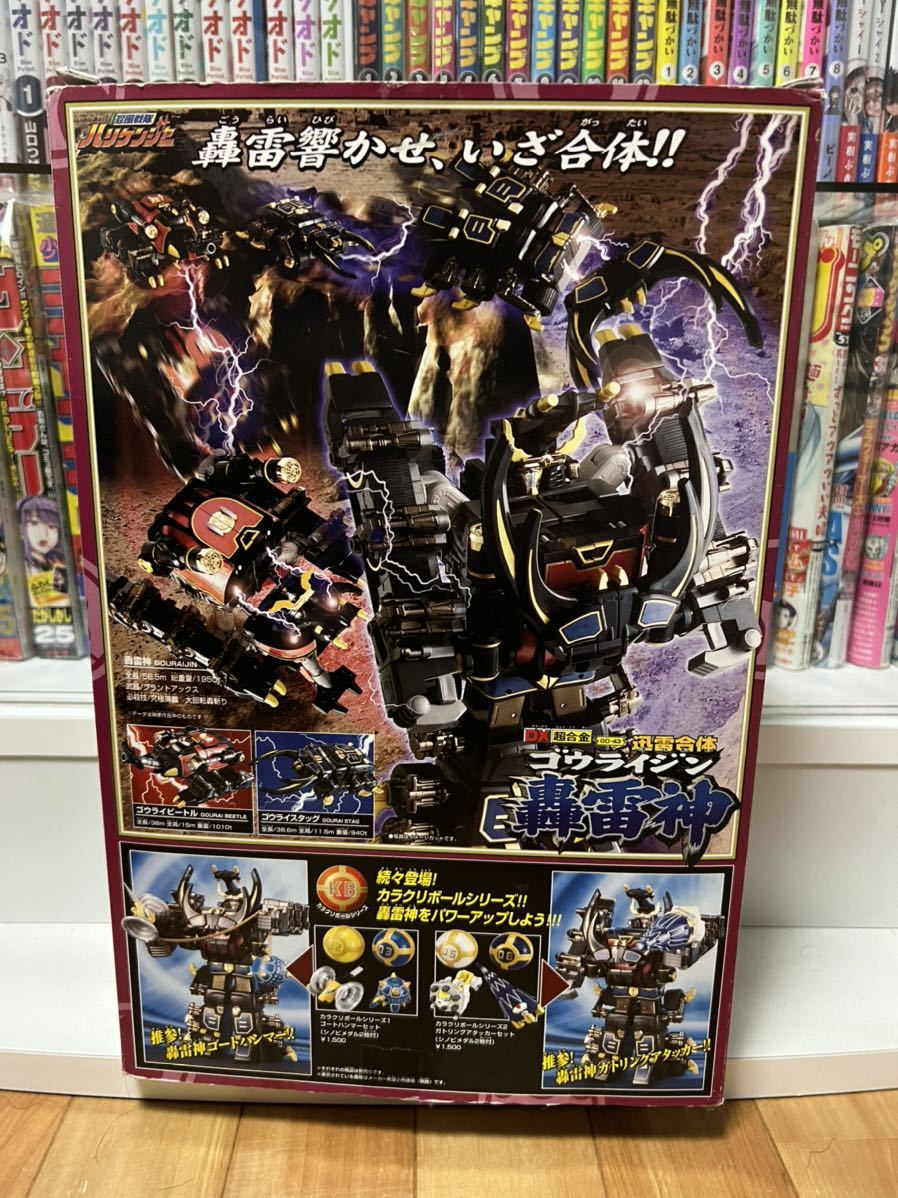 美品 ハリケンジャー DX超合金 ほったらかし 迅雷合体 ゴウライジン 轟雷神