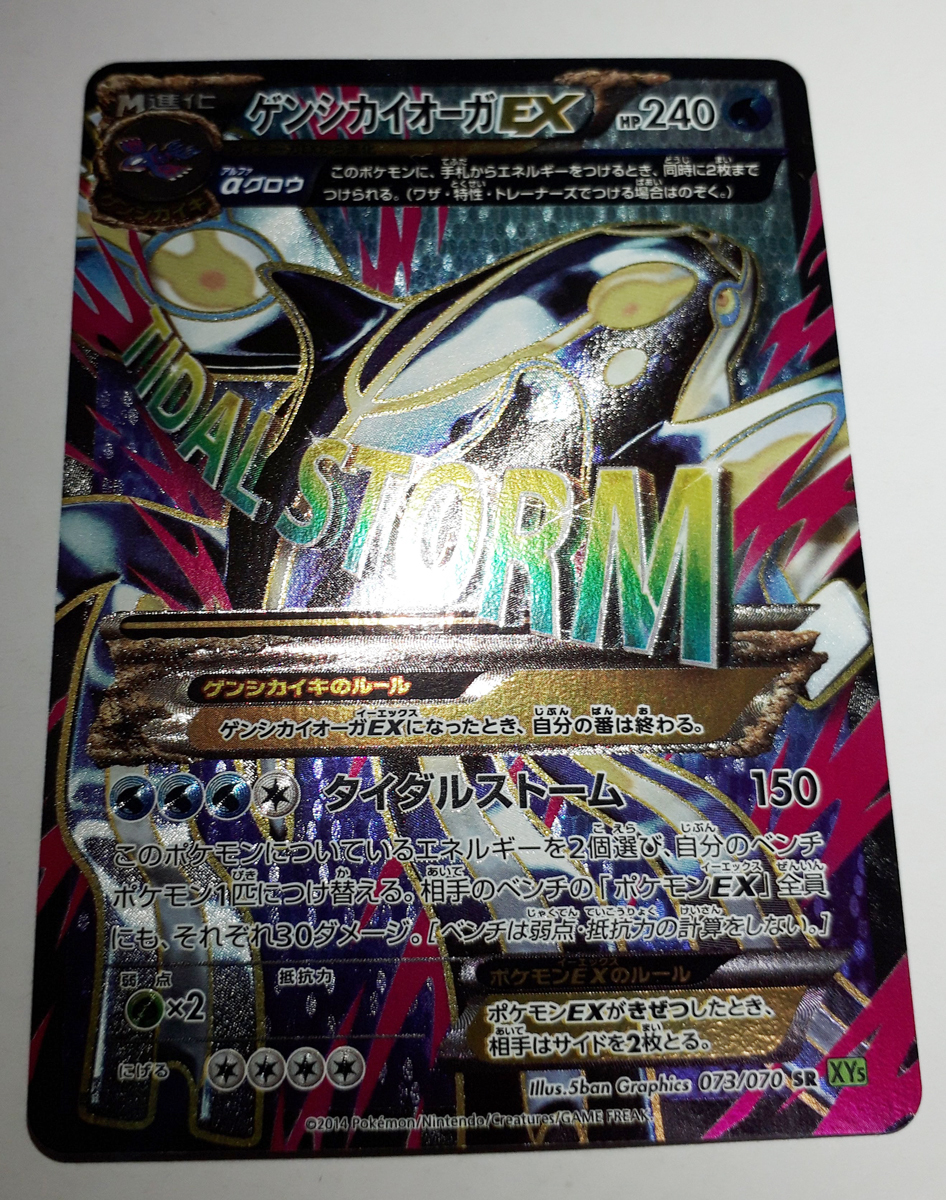★*★様 PSA10 オーロットEX SR 071/070 アンリミテット　世界 PSA10 オーロットEX SR 071/070 アンリミテット 世界10枚のみ 美品