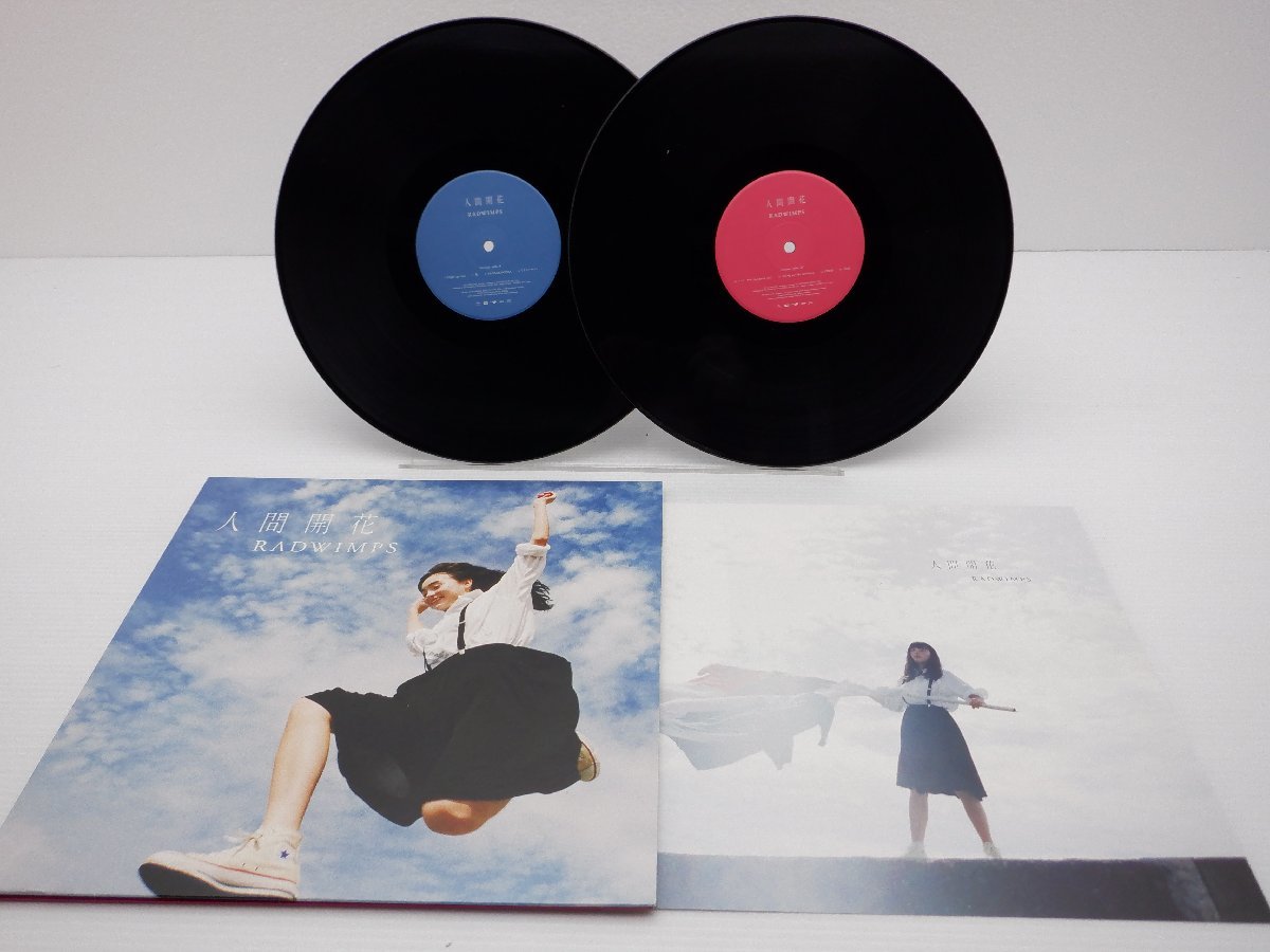 RADWIMPS /Radwimps「人間開花」LP（12インチ）/Universal Music(UPJH
