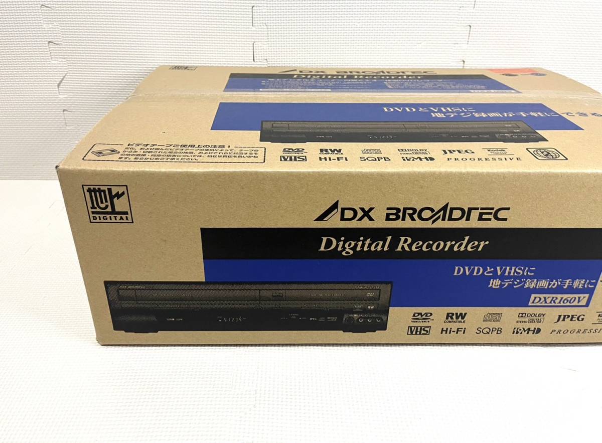 DX 未開封 DX BROADTEC DXブロードテック DXR160V 地上デジタル DX 未開封 DX BROADTEC DXブロードテック DXR160V 地上デジタル