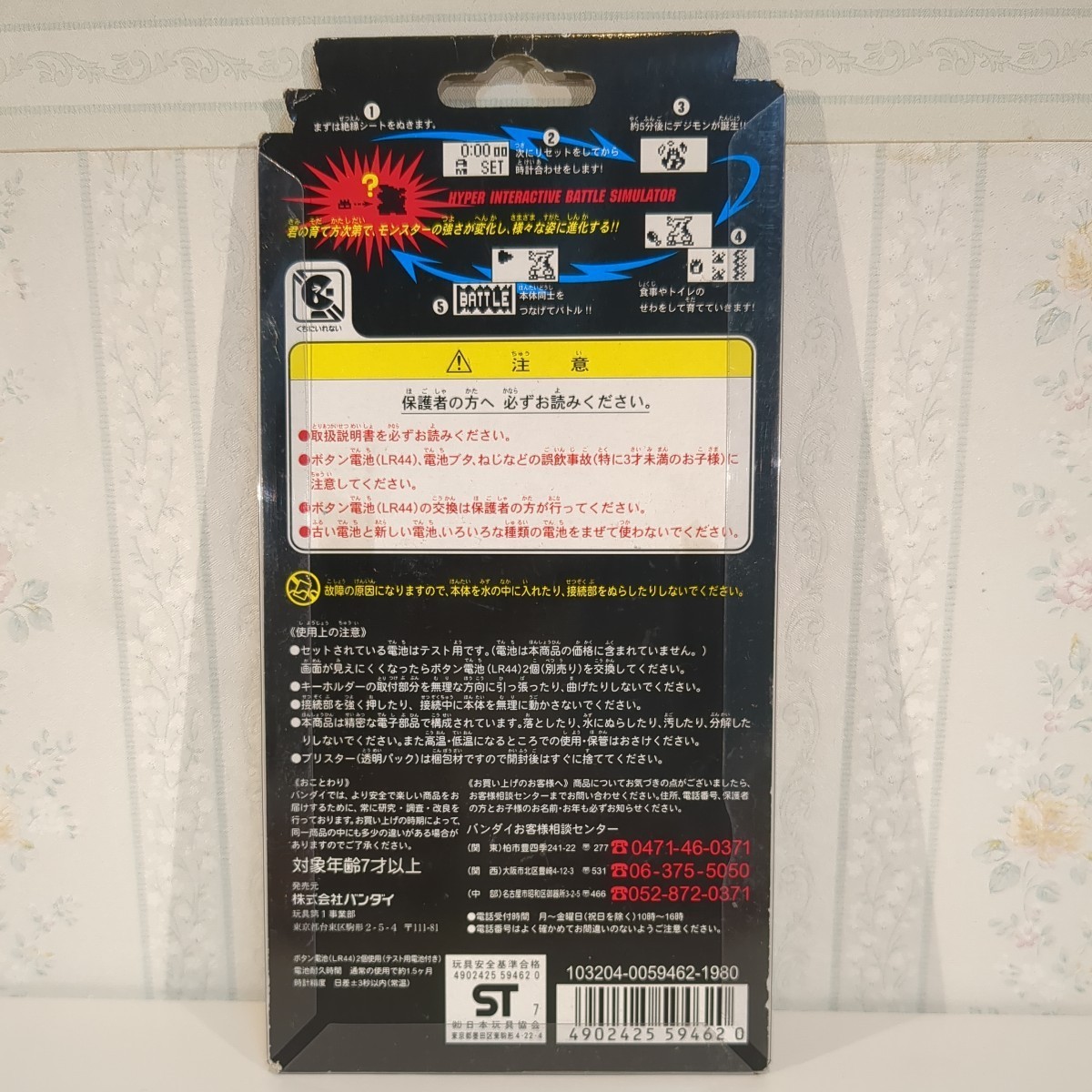送料無料】デジタルモンスター Ver.2 ホワイト デジモン バンダイ