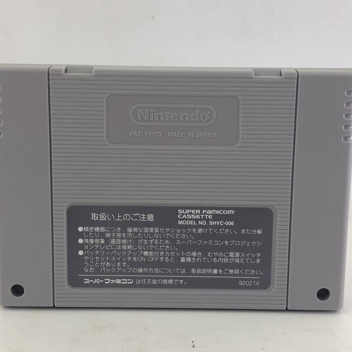 ファランクス | SFC スーパーファミコンソフト - (端子清掃 ゲーム 