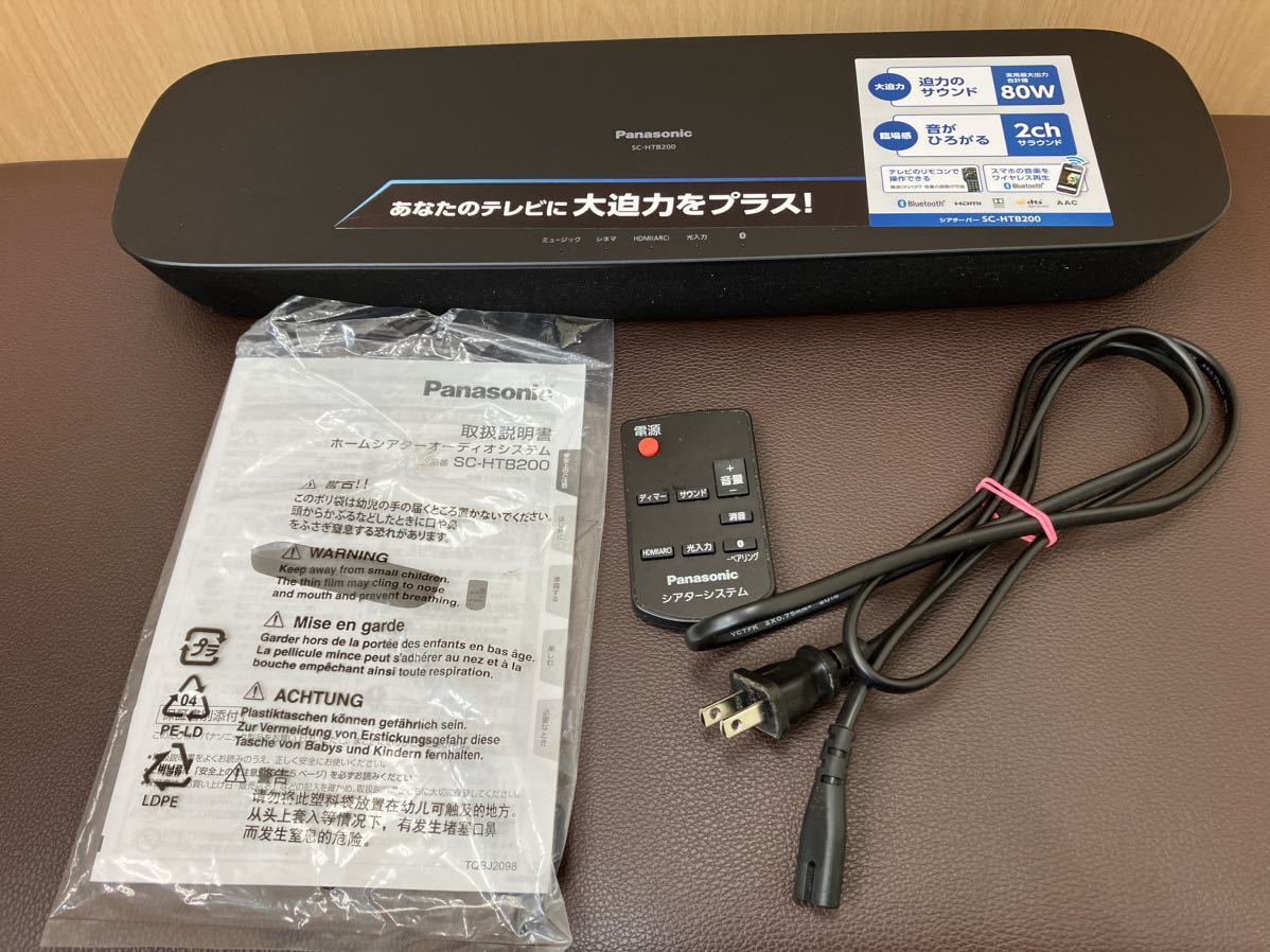 ◎Panasonic パナソニック シアターバー SC-HTB200 ホームシアター スピーカー 2018年製 ※通電のみ確認