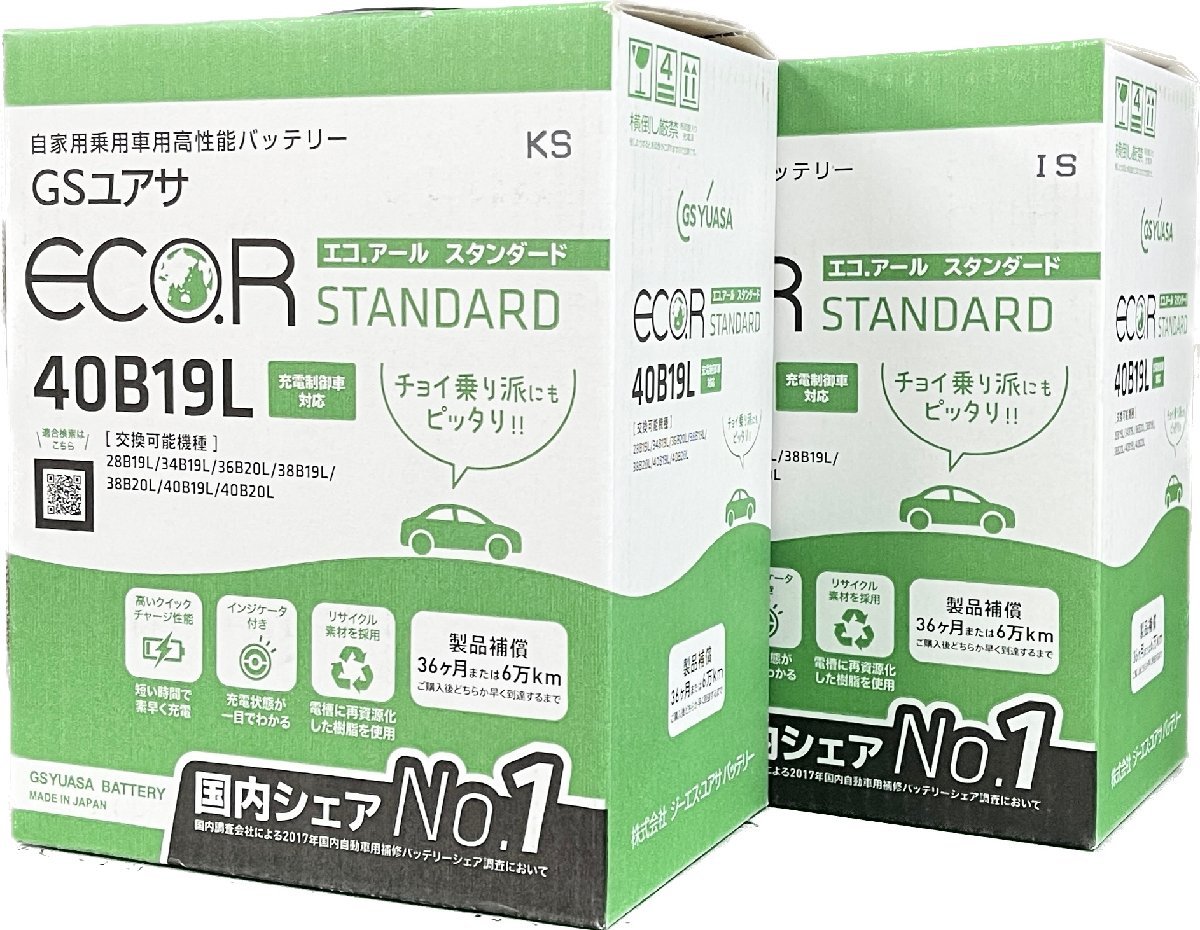 GSユアサ ECO.R EC 40B19L」の人気商品一覧・価格比較 - 価格.com