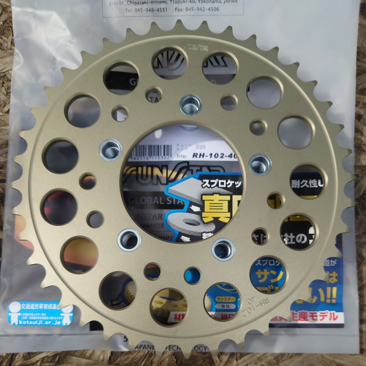 SUNSTAR NSR250R MC21 （90-93）リアスプロケット 40T RH-102-40 