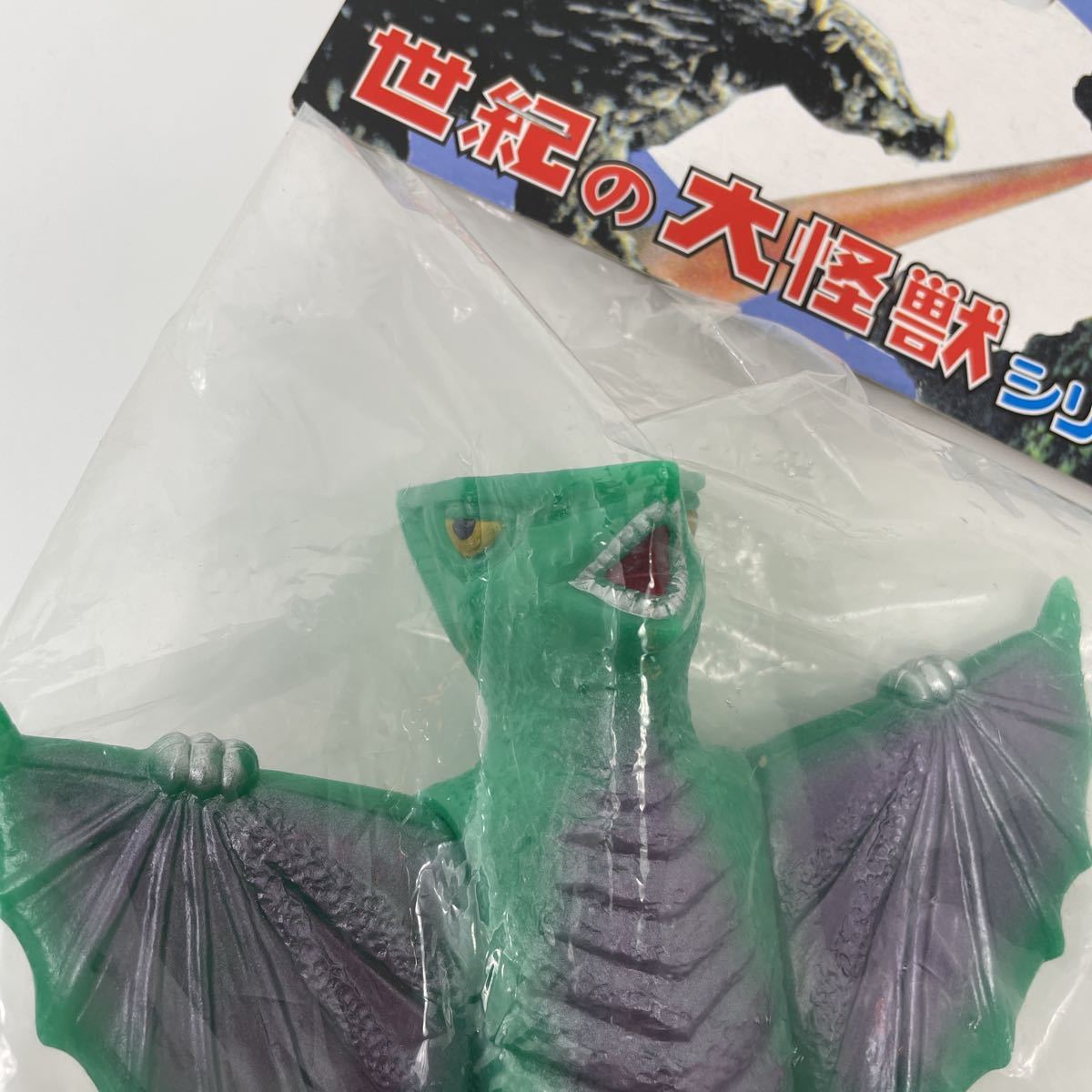 マーミット ギャオス キャンディケース 世紀の大怪獣シリーズ 怪獣天国