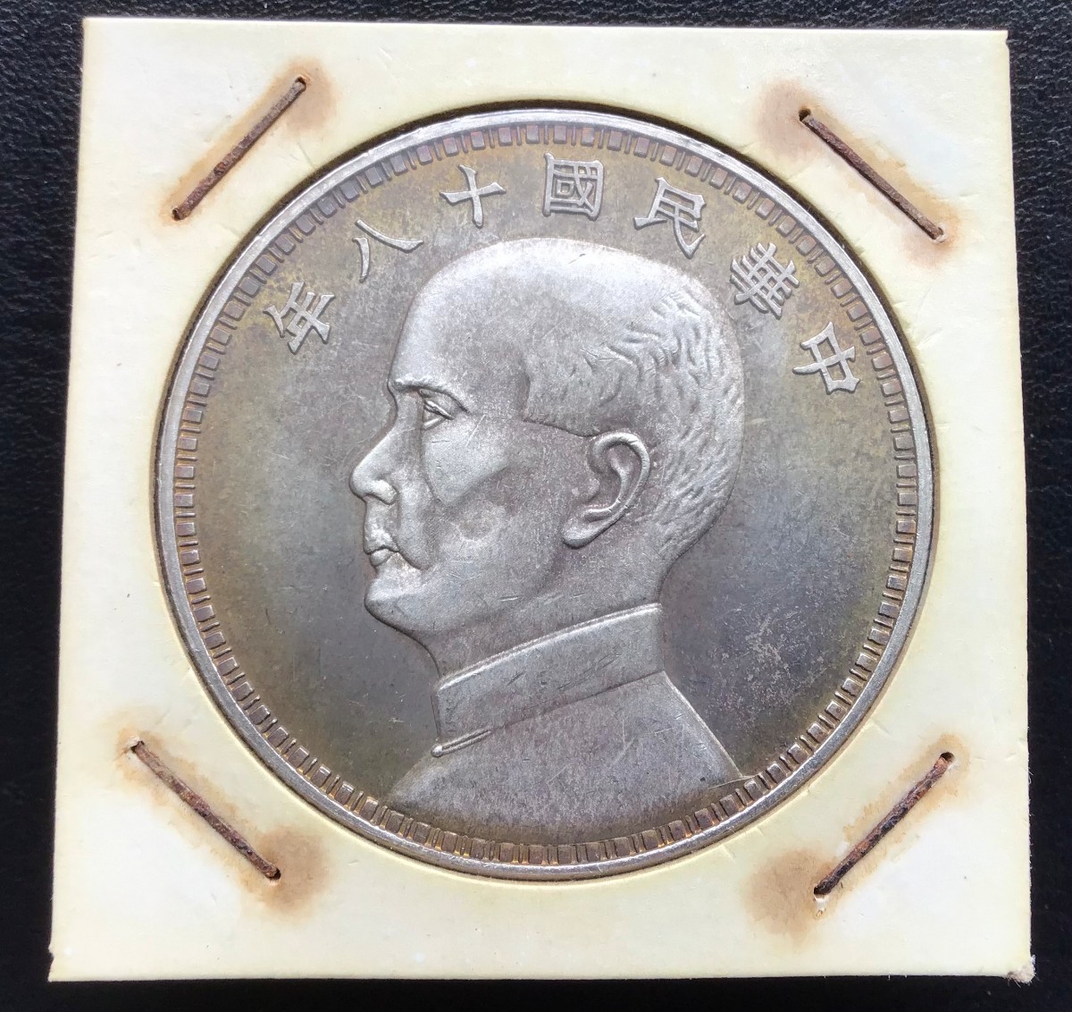 貨幣 I98☆ 袁世凱 中華民国三年 壹圓銀貨 貨幣 中国古銭 海外コイン
