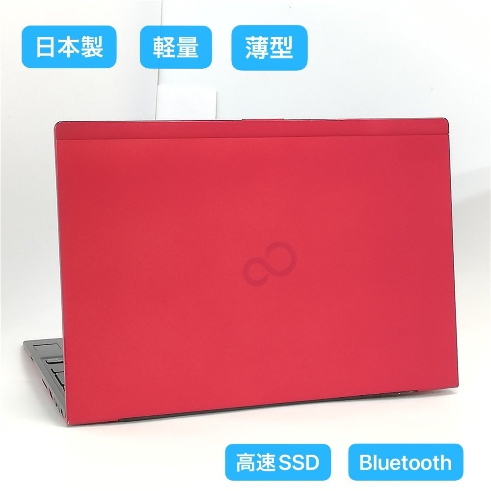 ノートパソコン 1円～ 高速SSD 13.3型ワイド Windows11済 高 フルHD