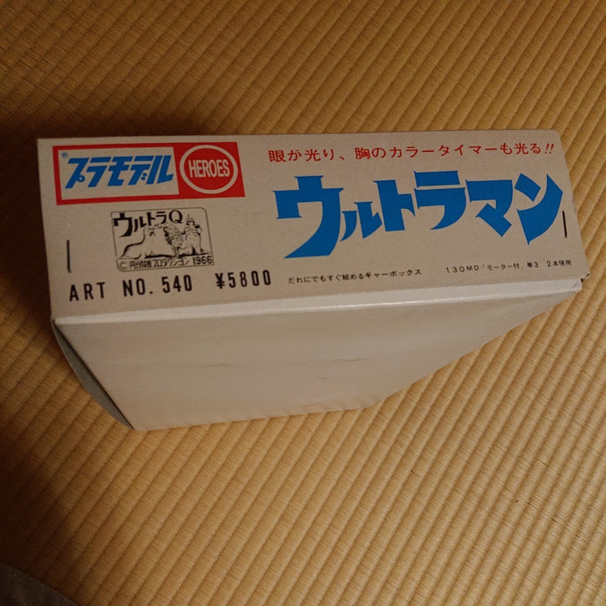 未組立プラモデル】マルサン ノスタルジックヒーローズ ウルトラマン 