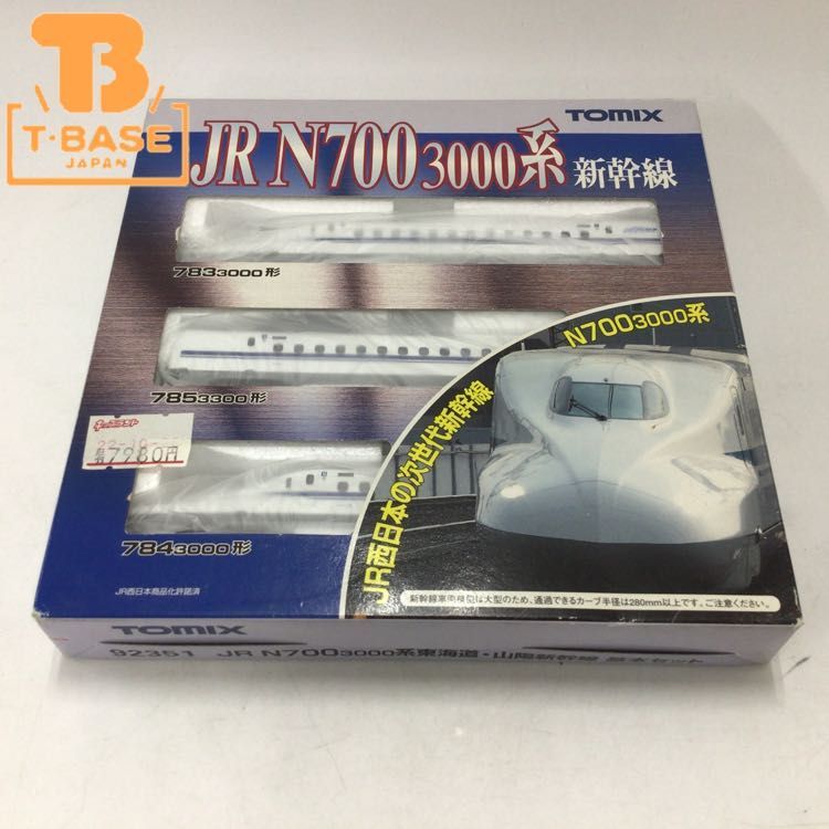1円〜 動作確認済み TOMIX Nゲージ 92351 JR N700 3000系 東海道