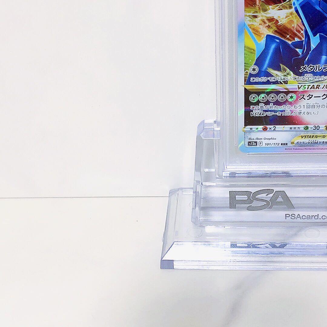PSA10 オリジンディアルガVSTAR RRR s12a VSTARユニバース ポケモン 