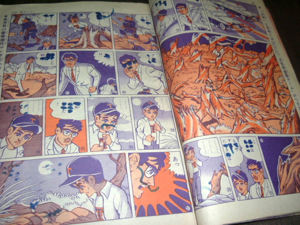 少年1966年1月号◇鉄人28号=横山光輝/新連載/Z(ゼット)=石森章太郎