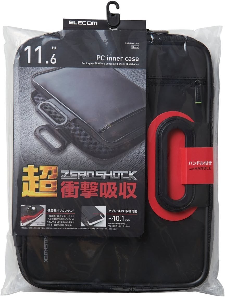 エレコム パソコンケース PCケース 11.6インチ 衝撃吸収 ブラック_2