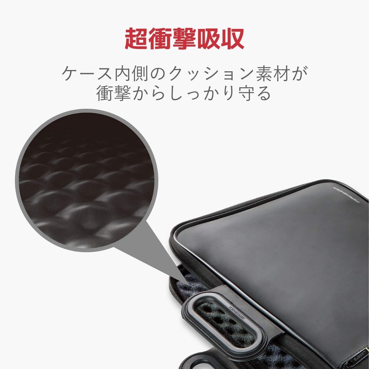 エレコム パソコンケース PCケース 11.6インチ 衝撃吸収 ブラック_4