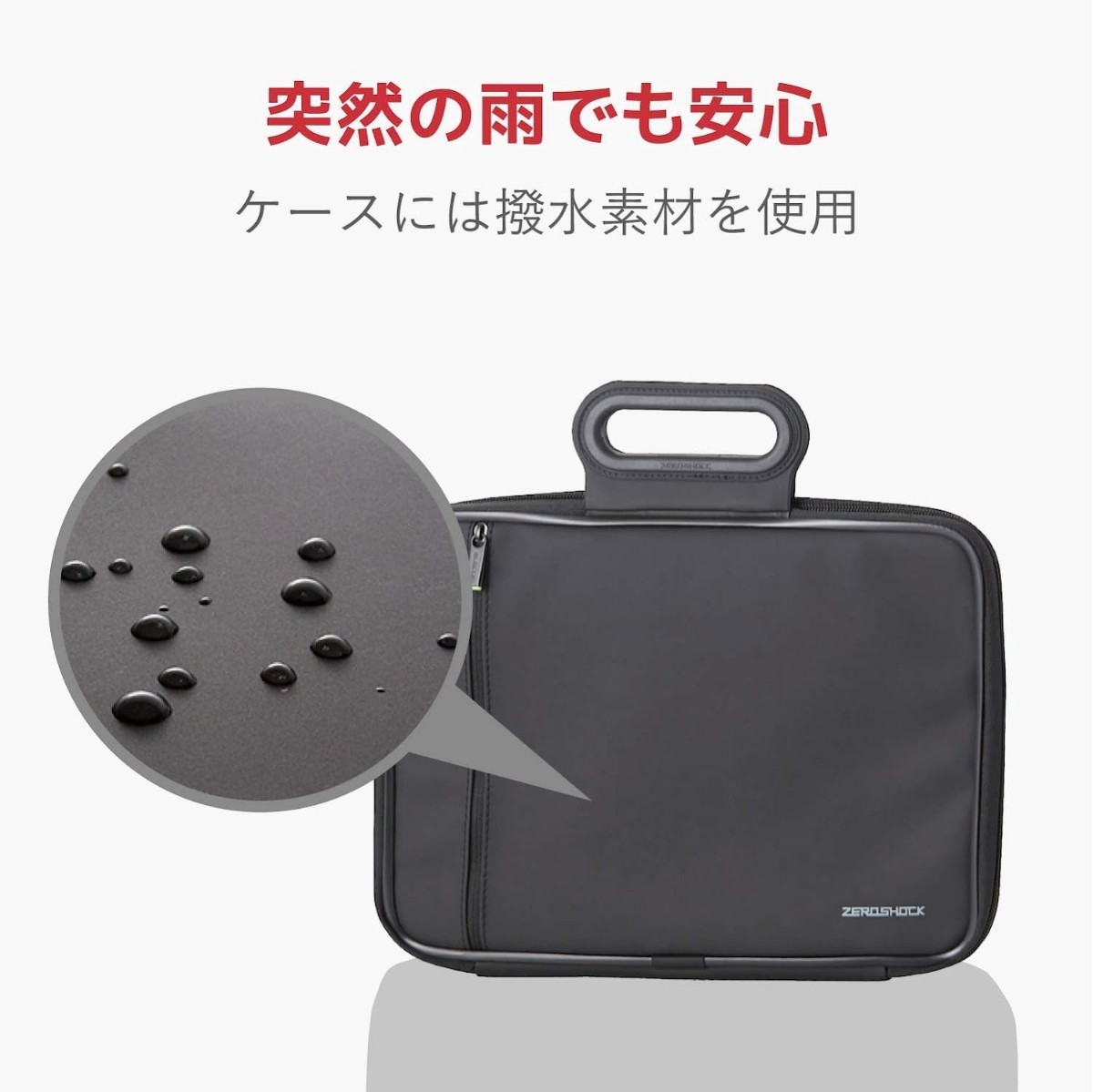 エレコム パソコンケース PCケース 11.6インチ 衝撃吸収 ブラック_7