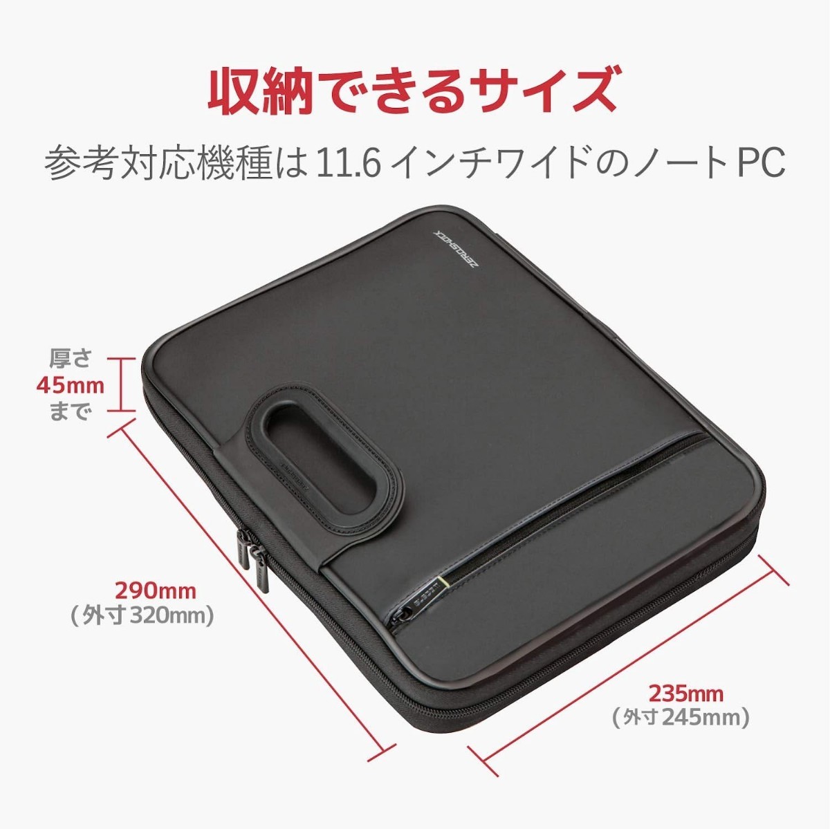 エレコム パソコンケース PCケース 11.6インチ 衝撃吸収 ブラック_8