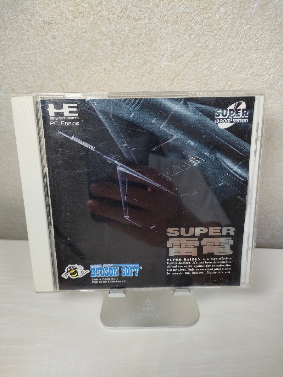 ハドソンソフト 引っくり返す CD-ROM2システム