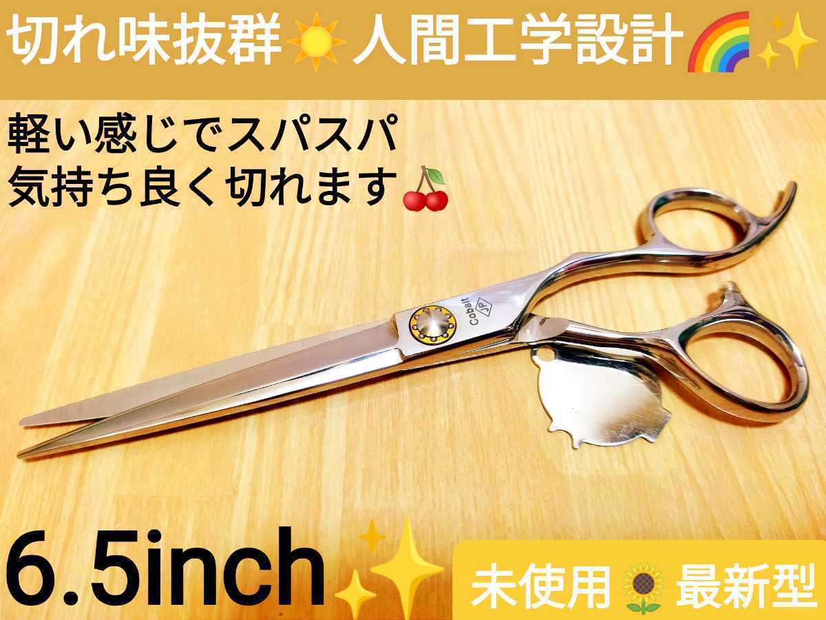 切れ味抜群プロ仕様カットシザー理美容師ハサミはさみ＆トリマートリミングペット可 その他 その他DIY、業務、産業用品 ✨切れ味抜群プロ仕様✨ハサミ