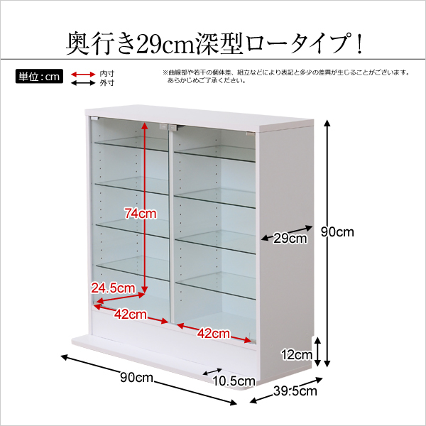 コレクションラック -Luke-ルーク 深型ロータイプ ホワイト