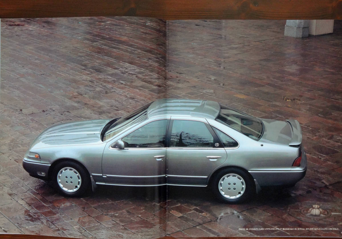 日産セフィーロ くうねるあそぶ の初代：A31型／1992年5月発行 