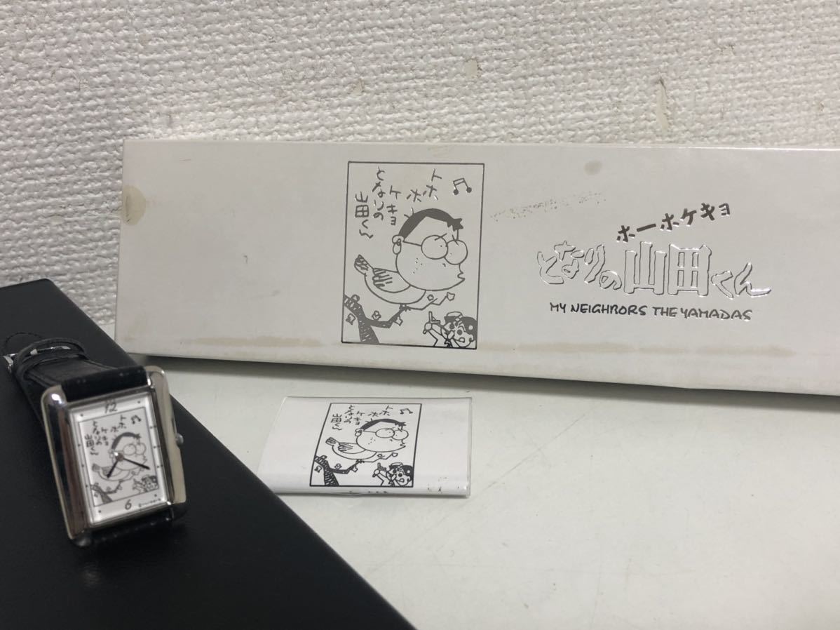 極美品 限定品 スタジオジブリ となりの山田くん 公開記念 腕時計 1000