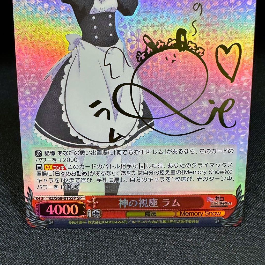 ラム 神の視座 サイン リゼロ RZ S68-015SP - ヴァ Yahoo!オークション