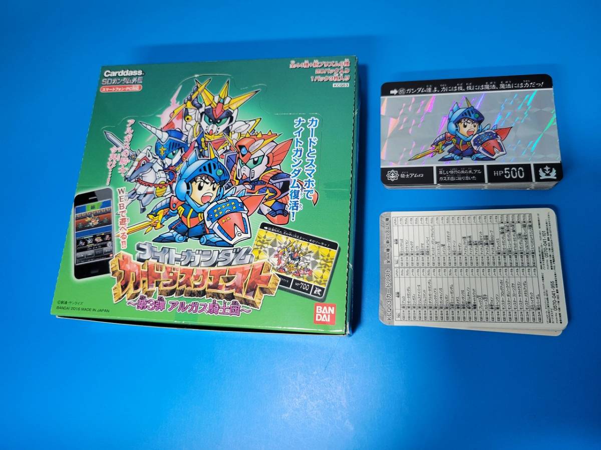 SDガンダム カードクエスト 第3弾 アルガス騎士団　未開封box SDガンダム カードクエスト 第3弾 アルガス騎士団 未開封box ナイト