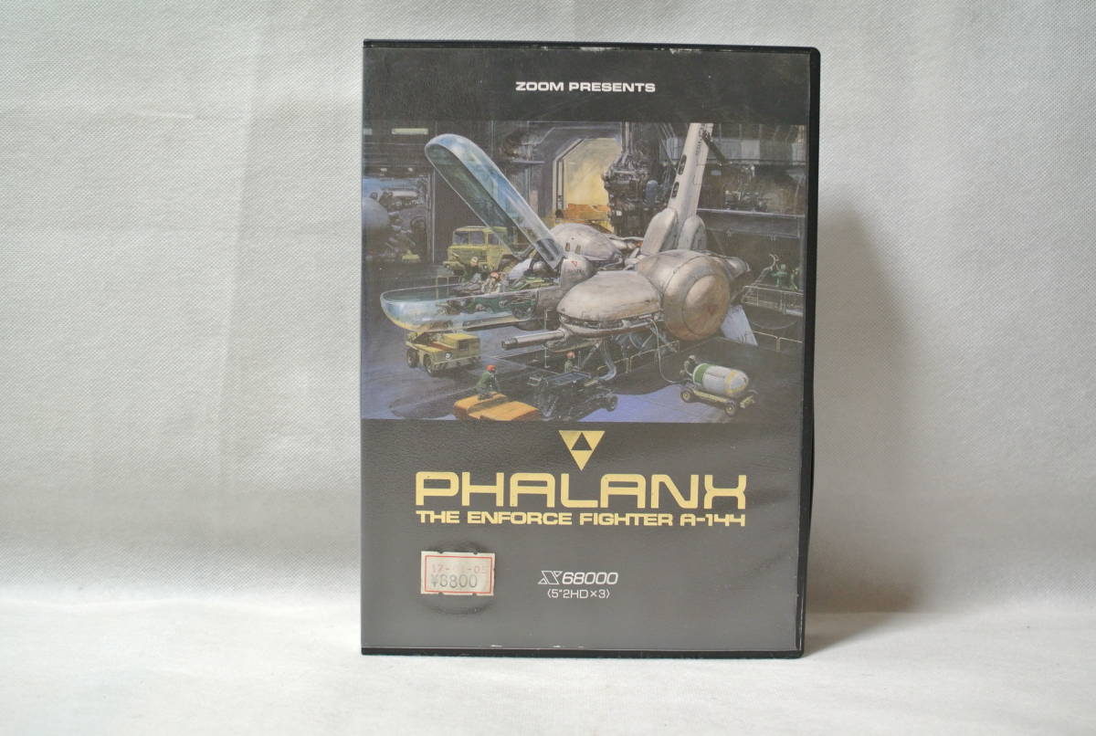 ZOOM ズーム X68000 PHALANX ファランクス 当時物 レトロ PCソフト 