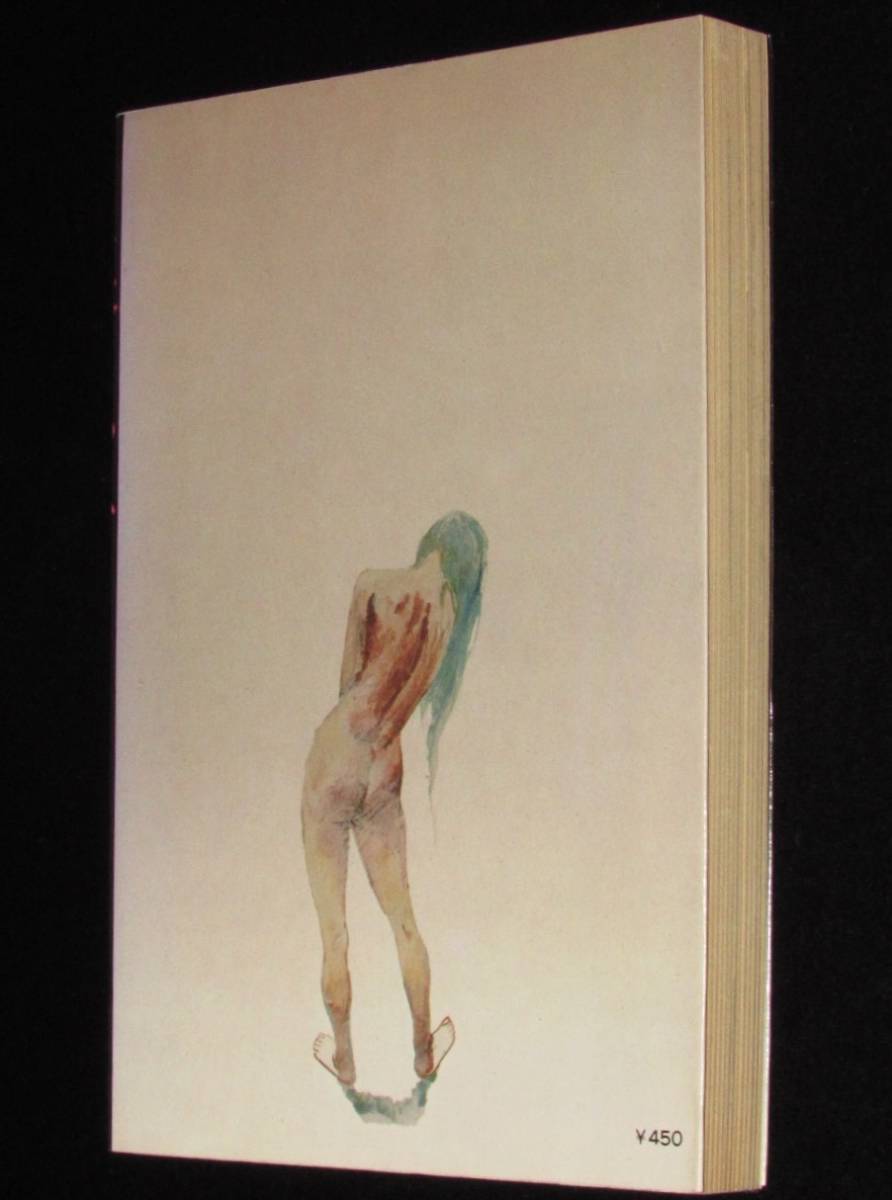 一ノ関圭 裸のお百 小学館ビッグコミックス 昭和55年7月初版の入札履歴  