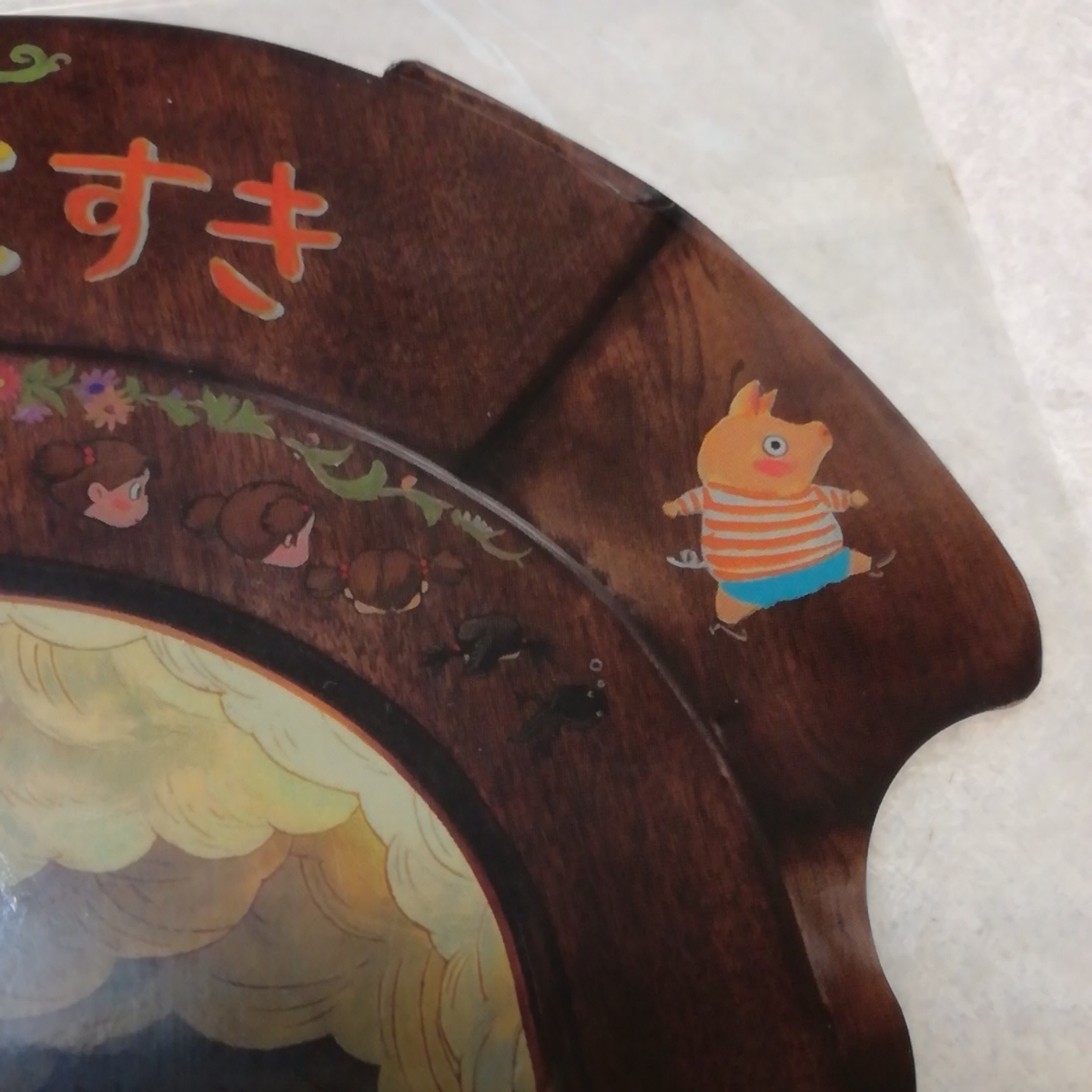 希少!　特大.スタジオジブリ　となりのトトロ　ポストカード『あるくの大すき』三鷹の森ジブリ美術館【限定品】宮崎駿　ジブリカード　_4