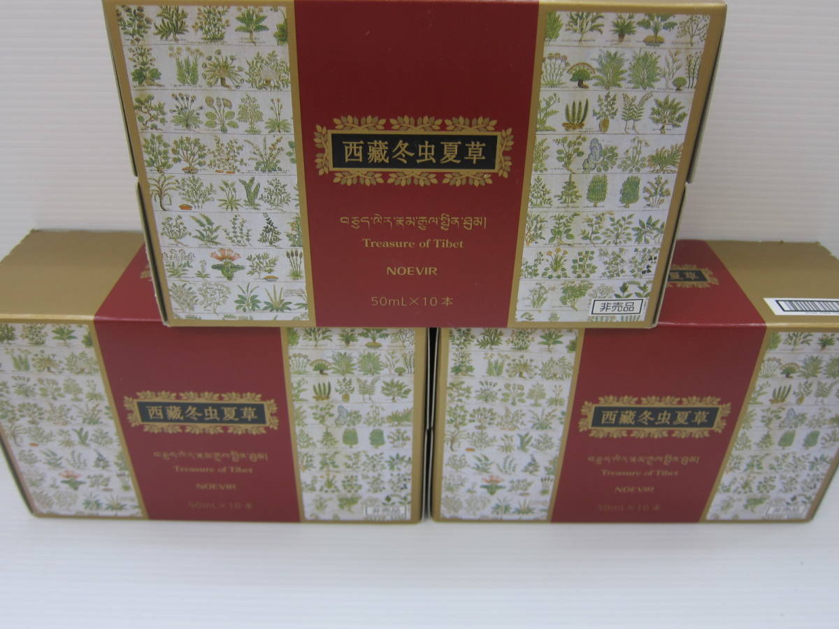 ノエビア 冬虫夏草 ドリンク チベット 公式通販 メルカリ - ☆未開封 
