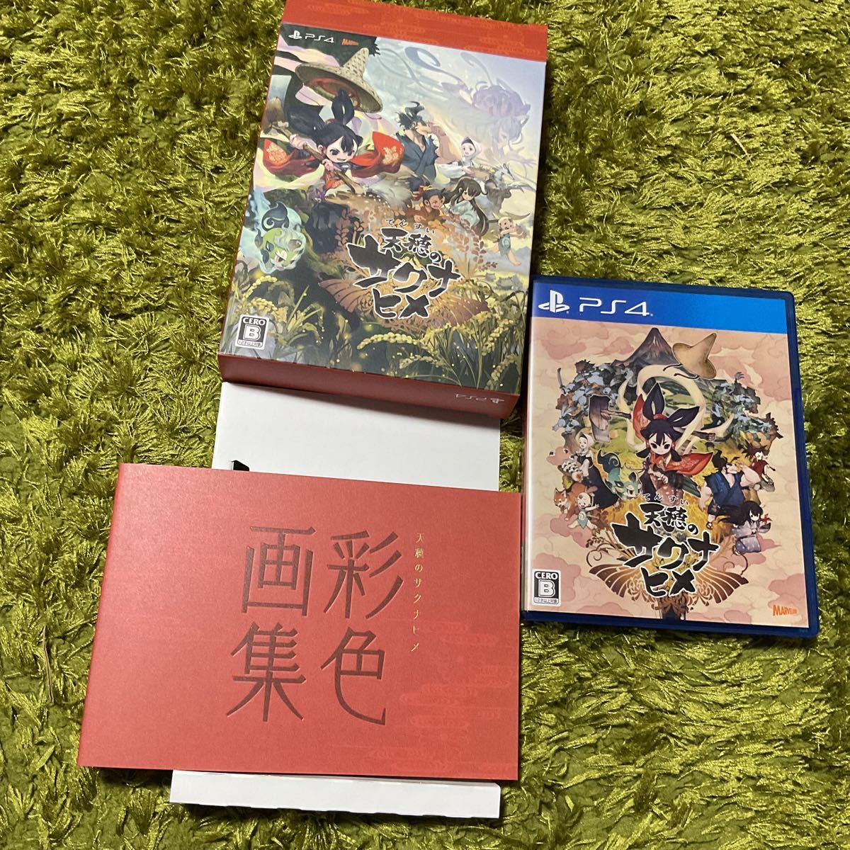 特典付 PS4 天穂のサクナヒメ 彩色画集付限定版 Amazon.co.jp: 天