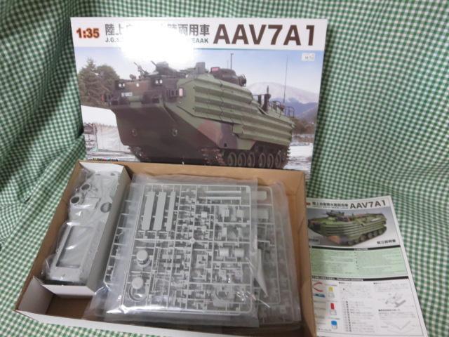 童友社 1/35 陸上自衛隊水陸両用車 AAV7A1 RAM/RS w/EAAK