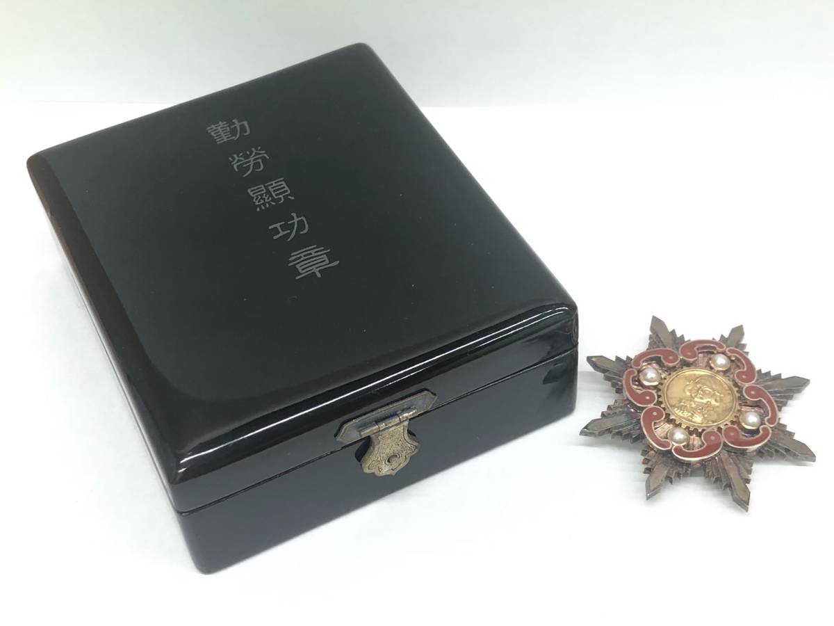 恩賜財団軍人援護会 黒漆塗箱 旧日本軍 陸軍海軍 勲章箱 美術品