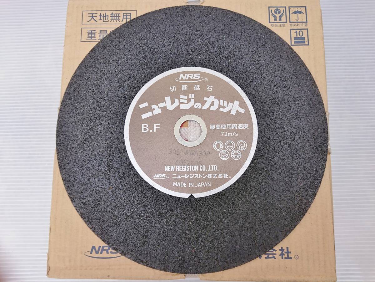 NRS ニューレジストン ニューレジのカット 切断砥石 25枚 外径305×刃厚2.8×穴径25.4㎜ 金属用 切断機 エンジンカッター 日本製 未使用