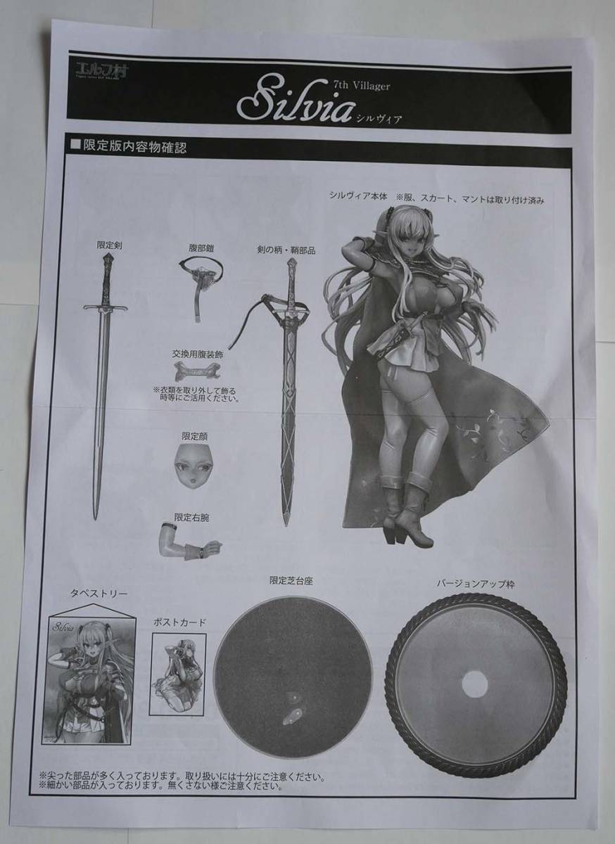 エルフ村、第7村人 シルヴィア 1/6 PVC製塗装済み完成品 あみあみ限定 